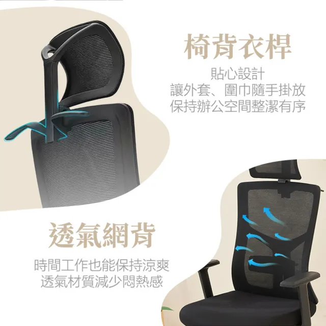 【居家cheaper】可耐重150KG掛衣護腰辦公椅621A-DP(滑輪椅/工作椅/電競椅/書桌椅/會議椅/辦公電腦椅)