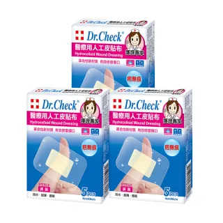 【Dr. Check 護理專家】醫療用人工皮貼布5片入-3盒組MOMO限時價(濕潤護理疤無痕-大片4X6cm-共3盒/15片入)