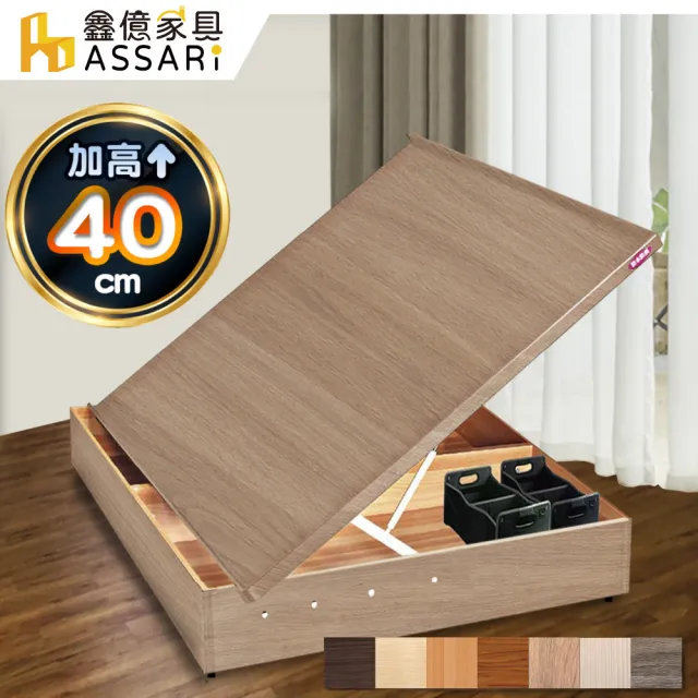 【ASSARI】雙人加大6尺加高加厚收納側掀床架
