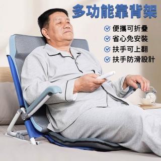 【大城小居】老人床上靠背神器 折疊扶手款(臥床起身支撐架/護理靠背椅/半躺靠墊)