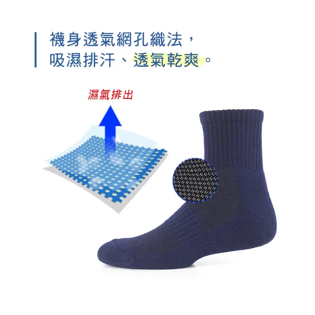 【PULO】9雙組 厚棉1/2純色運動襪(男襪/毛巾底氣墊短襪/登山襪/籃球襪/紳士襪/防磨抗磨耐磨)