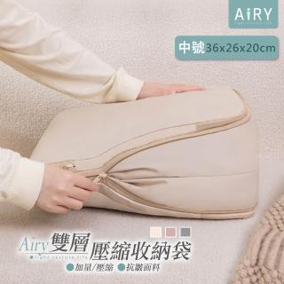 【Airy 輕質系】雙層旅行壓縮收納袋 -中號(居家壓縮收納袋)