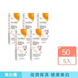【iBloom】SADOER維生素C腋下美白霜 50g-5入組(美白霜 維生素 補水保濕 提亮)