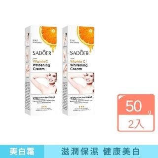 【iBloom】SADOER維生素C腋下美白霜 50g-2入組(美白霜 維生素 補水保濕 提亮)