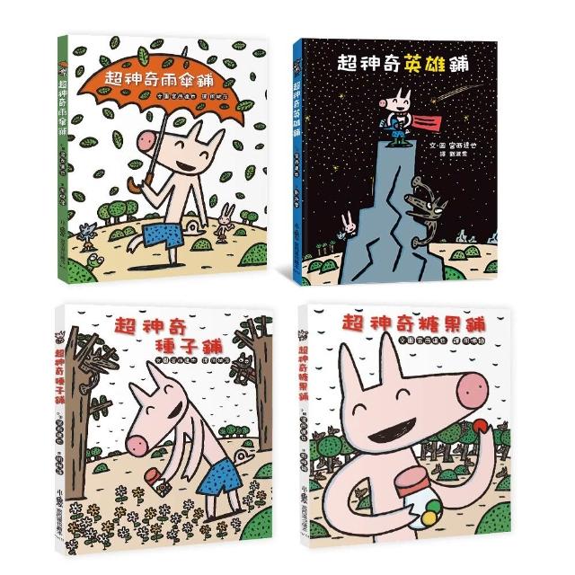 歡迎光臨宮西達也超神奇魔法店鋪