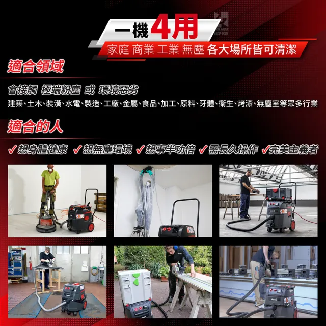 【Starmix 吸特樂】1400W 35L 基本款全自動電磁脈衝清潔H級乾溼兩用吸塵器(ISP H-1435)