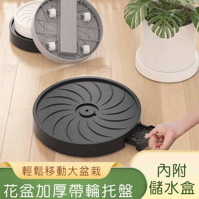 【好拾選物】花盆移動托盤/加厚帶輪花盆底座(30CM)