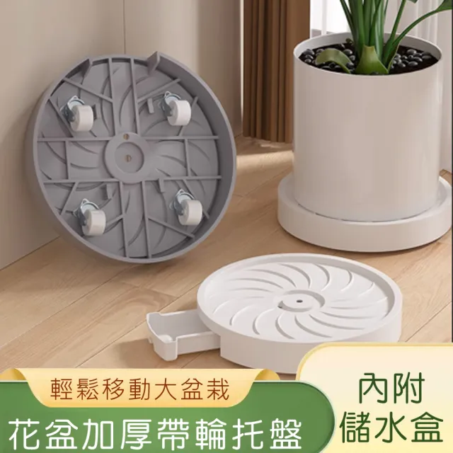 【好拾選物】花盆移動托盤/加厚帶輪花盆底座(30CM)
