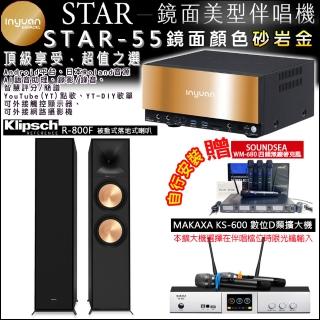 【音圓】卡拉OK組合(STAR-55鏡面美型4TB點歌伴唱機+KS-600 D類數位擴大機+Klipsch R-800F落地式喇叭)