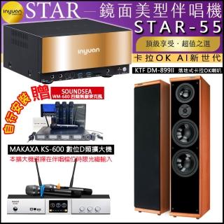 【音圓】卡拉OK組合(STAR-55鏡面美型4TB點歌伴唱機+KS-600 D類數位擴大機+KTF DM-899II落地式喇叭一對)
