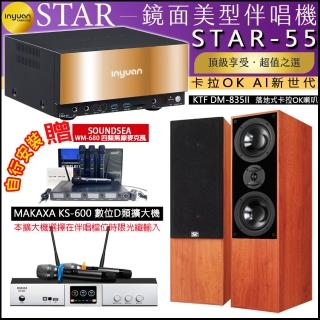 【音圓】卡拉OK組合(STAR-55鏡面美型4TB點歌伴唱機+KS-600 D類數位擴大機+KTF DM-835II落地式喇叭一對)