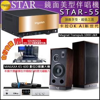 【音圓】卡拉OK組合(STAR-55鏡面美型4TB點歌伴唱機+KS-600 D類數位擴大機+Magnat 1000 L&R落地式喇叭一對)