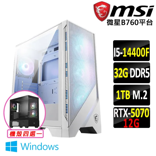 【微星平台】I5 十核 RTX 5070 Win11 {封天令V W}電競機(i5-14400F/B760/32G D5/1TB)