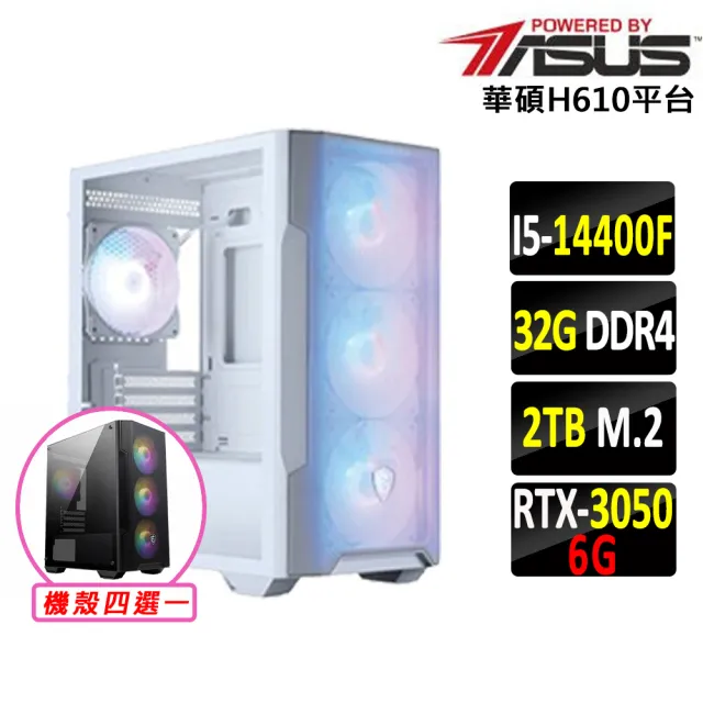 【華碩平台】I5 六核 RTX 3050 {業途靈Z}電競機(i5-14400F/H610/32G D4/2TB)