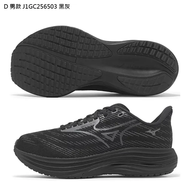 MIZUNO 美津濃】WAVE RIDER 29 SW 男款女款緩震慢跑鞋(J1GC250304/409