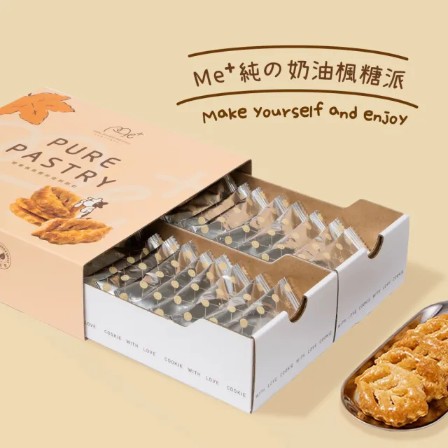 【台灣優格餅乾學院】任選4入組 綜合奶酥餅乾禮盒(餅乾零食/千層酥/蝴蝶酥/餅乾禮盒/附提袋)