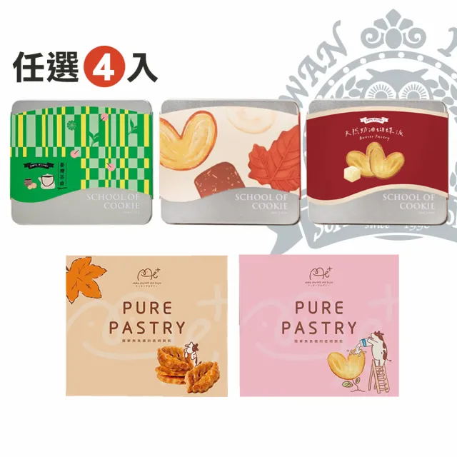 【2026】蝴蝶酥推薦｜10款高評價人氣品牌排行榜 | BALIMAN情報局