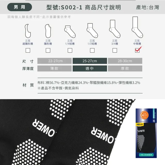 【SunFlower 三花】6雙組 無痕肌止滑運動休閒襪(無痕襪.襪子)