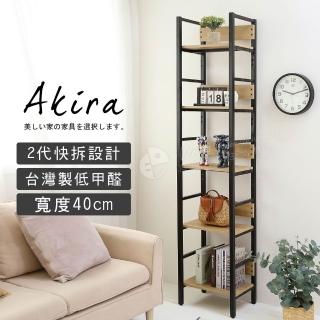 【Akira】層板可調-MIT低甲醛五層落地展示櫃 寬40公分(鐵架 收納架 儲物架 層架 置物架 書架 展示架)