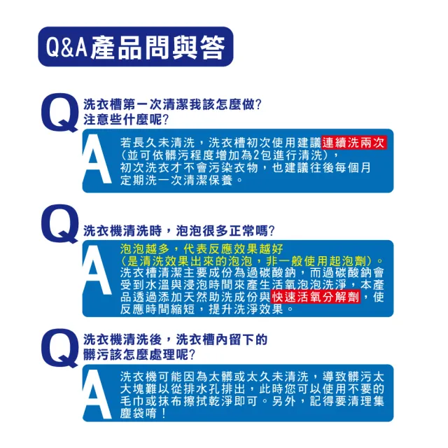【一滴淨】免浸泡洗衣槽劑 量販包(200g 5入/盒)