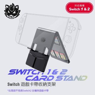 Switch2 NS2 遊戲卡收納支架 多角度調節(Switch OLED也適用)