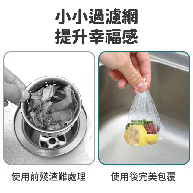 【JOP嚴選】30入超值組 5包 排水孔過濾網 過濾網 水槽過濾網(濾網 過濾 殘渣)