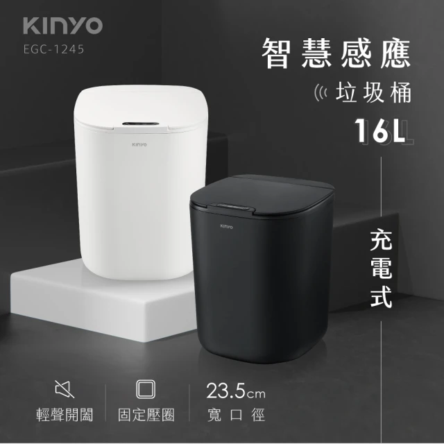 感應垃圾桶