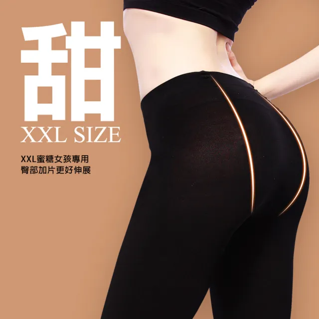【蒂巴蕾】任選3件-石墨烯熱塑襪XXL 加大褲襪 80D(台灣製 保暖褲襪 大尺寸)