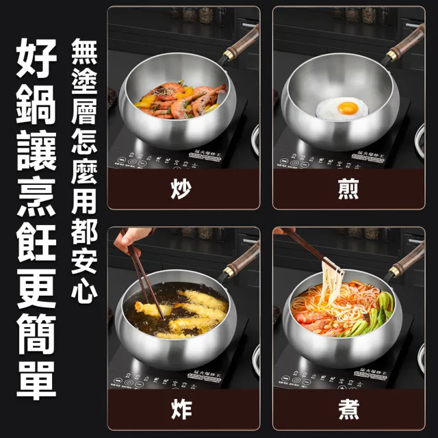 【顧家家居】大肚鍋 炒鍋 炒菜鍋 深炒鍋 316不鏽鋼無塗層(小炒鍋 平底鍋 肚大鍋深 爆炒小鍋 送鍋鏟+湯勺)