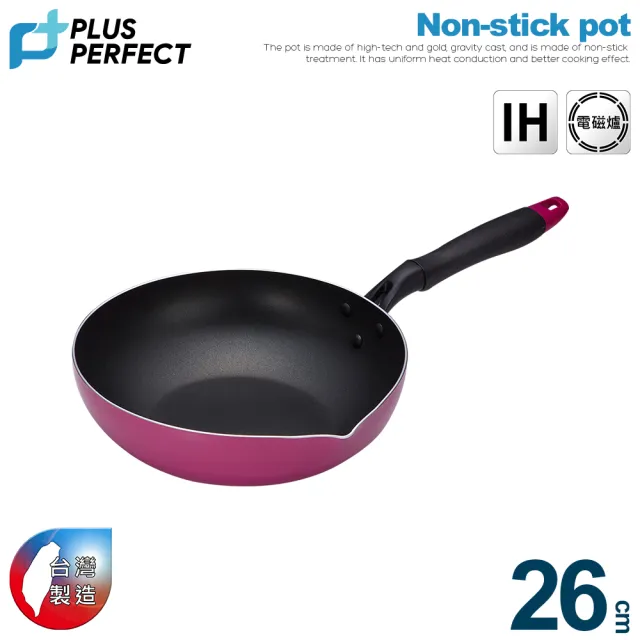 【PERFECT 理想】理想日式不沾多功能油炸鍋26cm無蓋(可用於IH爐及各式爐具)