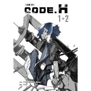 【momoBOOK】Code H 1+2(電子漫畫)