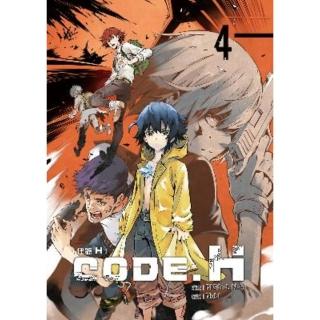 【momoBOOK】Code H 4(電子漫畫)