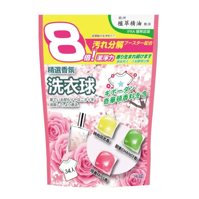 【HSAE】精選香氛超濃縮洗衣球(34顆/袋)