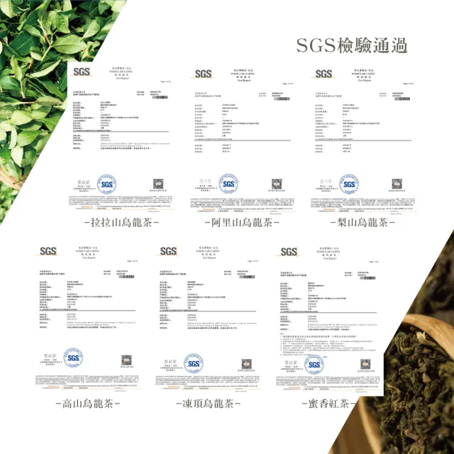 定迎-北峰茶園阿里山冠軍國禮茶