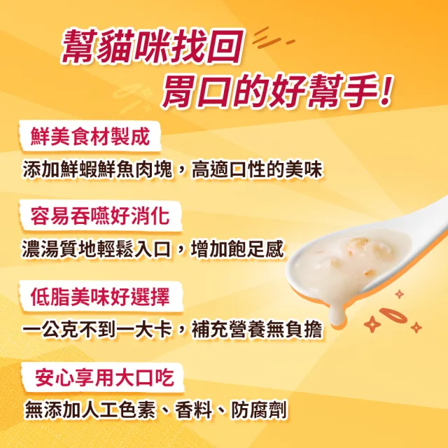 【Friskies 喜躍】美式濃湯 34gx24罐(貓副食 貓湯罐 貓濕糧)