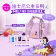 【理膚寶水】momo獨家 迪士尼公主系列★MELA B3 淡斑透亮禮盒(MELA B3淡斑淨亮精華)
