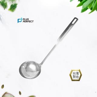 【PERFECT 理想】金緻316大湯勺(台灣製造)