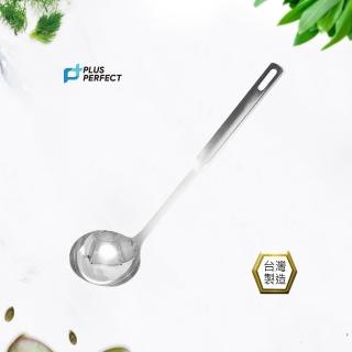 【PERFECT 理想】金緻316中湯勺(台灣製造)