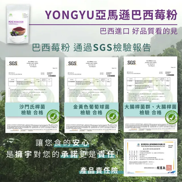 即期品【YONG YU】巴西莓粉200gX2袋 Acai 阿薩伊漿果粉