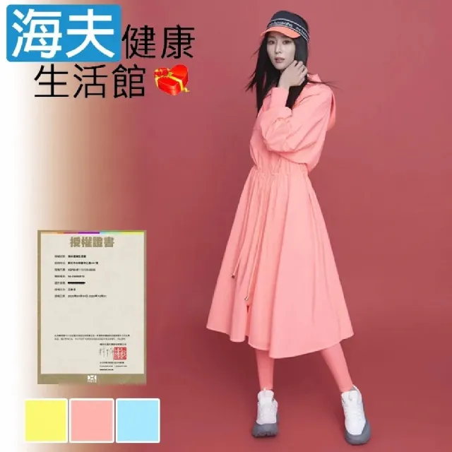 【海夫健康生活館】HOII授權 后益 明星同款 可拆式連帽立領外套 紅光