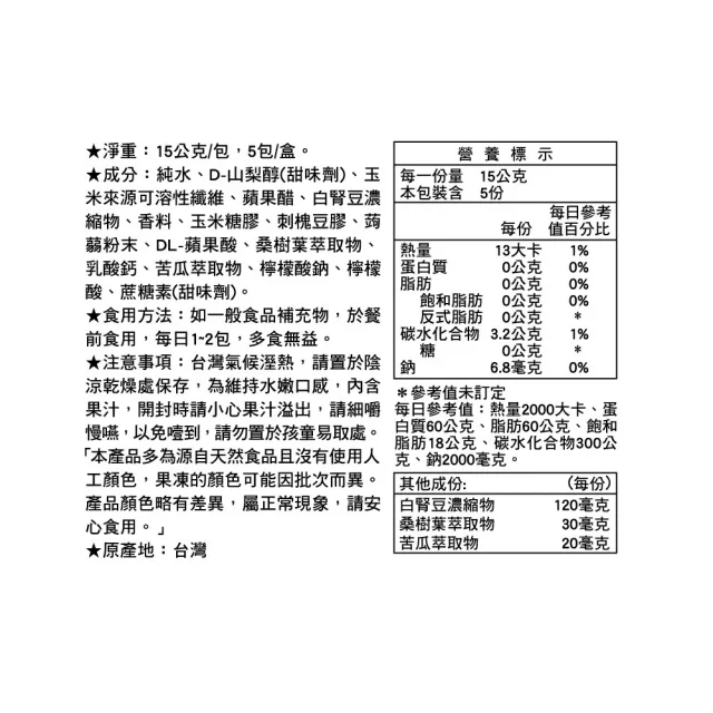【LAC 利維喜】優纖伶果凍-蘋果醋口味x嚐仙組(共5包/白腎豆/桑樹葉/苦瓜萃取物/仙女必備)
