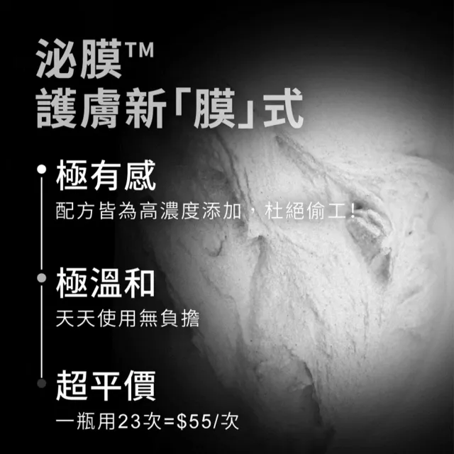 【Relove 官方直營】全酵肌泌潔顏露120ml+拋光酵母泌膜任選1入小資輕奢組(刷菌洗+敷 煥膚彈嫩亮 膚況升級)