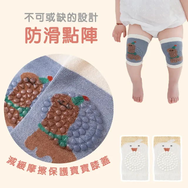 【KIDS PARK】寶寶專用爬行護膝套(學步腿套/嬰兒爬行學走護膝/防滑點陣膠保護套/防摔護膝)