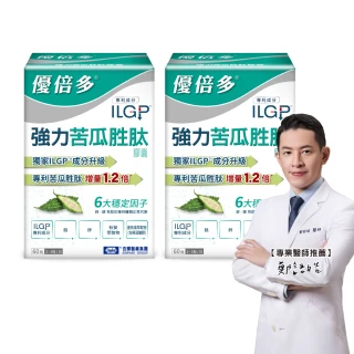 【杏輝醫藥】優倍多 強力苦瓜胜肽膠囊 2入(共120粒-苦瓜含量三粒1020mg ILGP專利成分 雙向調節)