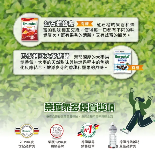 【德風健康館】德國索丹潤喉糖75g*3包(提神 潤喉糖果 口氣芬芳)