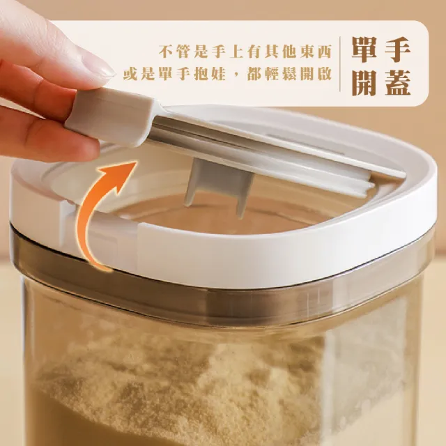【KIDS PARK】磁吸密封奶粉罐/1300ml(附贈杓匙/食品級材質/防潮保鮮盒/多功能儲物罐/零食收納罐)