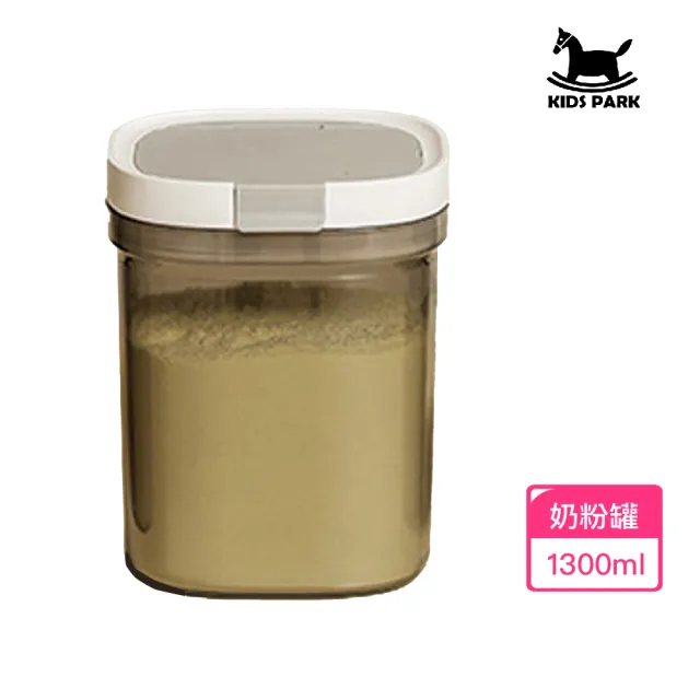 【KIDS PARK】磁吸密封奶粉罐/1300ml(附贈杓匙/食品級材質/防潮保鮮盒/多功能儲物罐/零食收納罐)