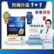 【Endear 穎達生技】防護力升級組-德國頂級魚油60粒X1+機能酵素益生菌30包X1(有酵+好菌/保健禮盒)