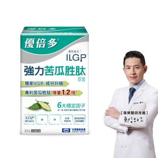 【杏輝醫藥】優倍多YouBest 強力苦瓜胜肽膠囊(60粒/盒-苦瓜高含量三粒1020mg  ILGP專利成分 雙向調節)