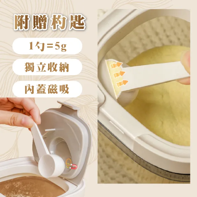 【KIDS PARK】磁吸密封奶粉罐/1800ml(附贈杓匙/食品級材質/防潮保鮮盒/多功能儲物罐/零食收納罐)